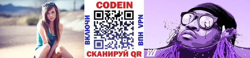 KRAKEN онион  Тарко-Сале  Кодеин Purple Drank  купить наркоту 