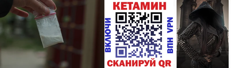 КЕТАМИН VHQ  продажа наркотиков  Тарко-Сале 