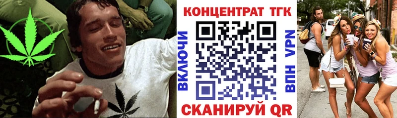 ТГК гашишное масло Тарко-Сале